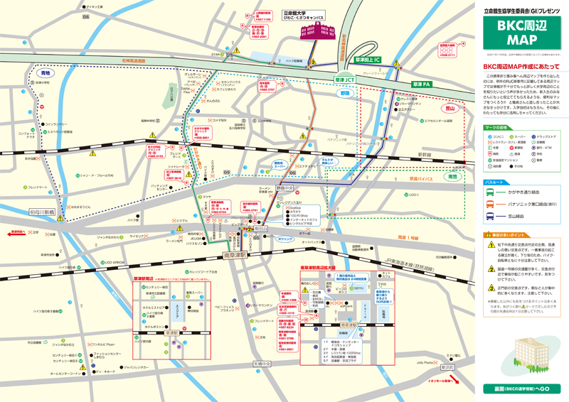 http://www.ritsco-op.jp/pickup/2012-02-bkc-map.jpg
