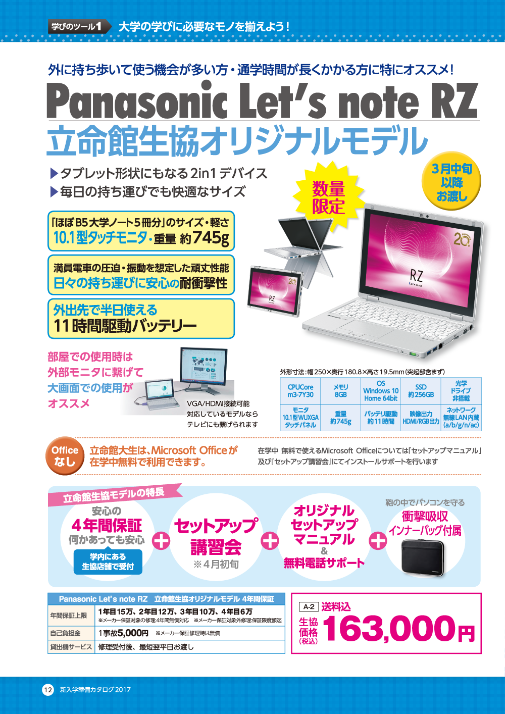 http://www.ritsco-op.jp/pickup/9bc34ca8618b93e783a8bfe7b13ba4a266f9a377.png