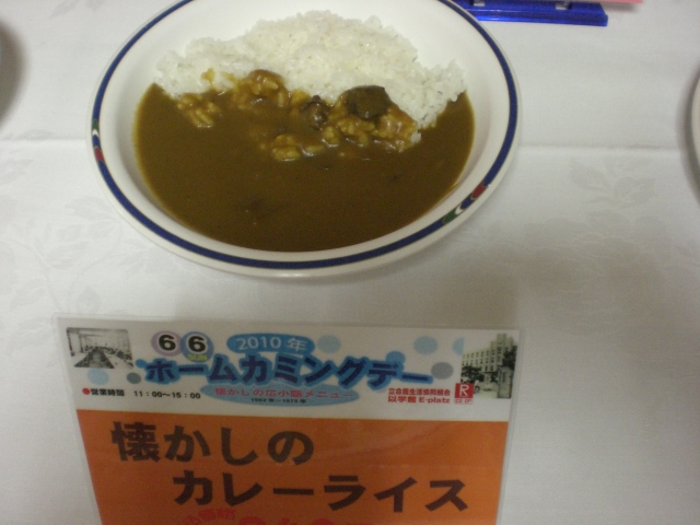 http://www.ritsco-op.jp/pickup/curry.jpg