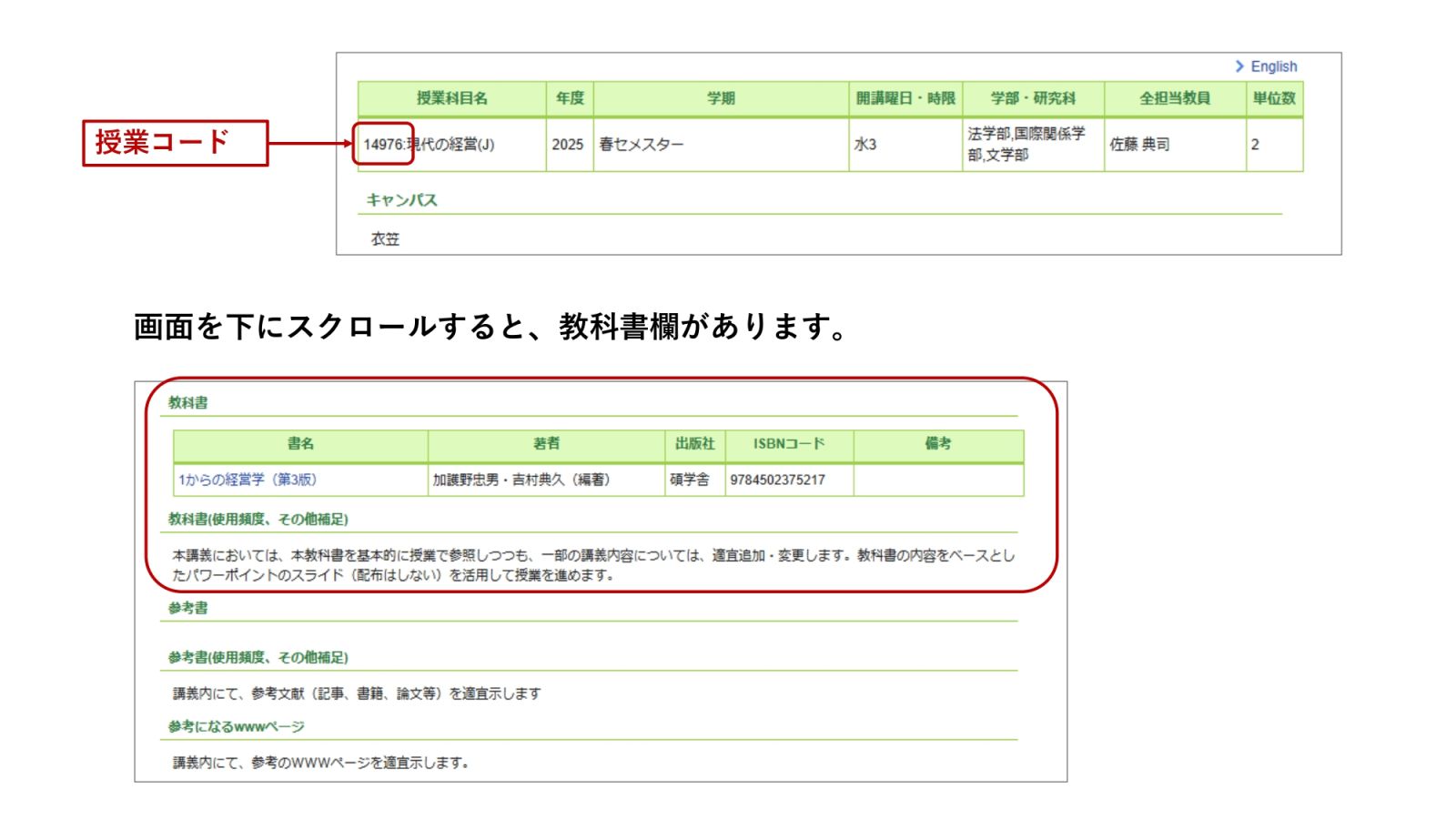 教科書購入ガイド（2026年春セメスター）｜教科書・書籍｜立命館生活