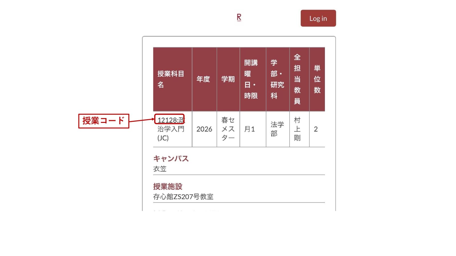 教科書購入ガイド（2026年春セメスター）｜教科書・書籍｜立命館生活