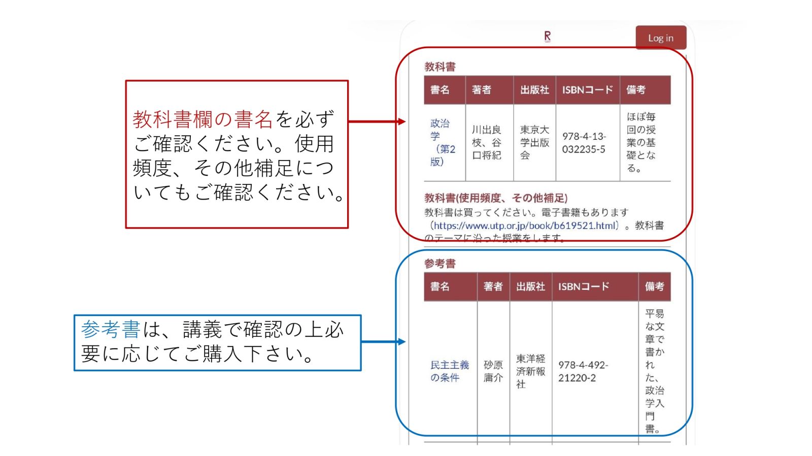 立命館大学　教科書 教科書購入ガイド（2026年春セメスター）｜教科書・書籍｜立命館生活