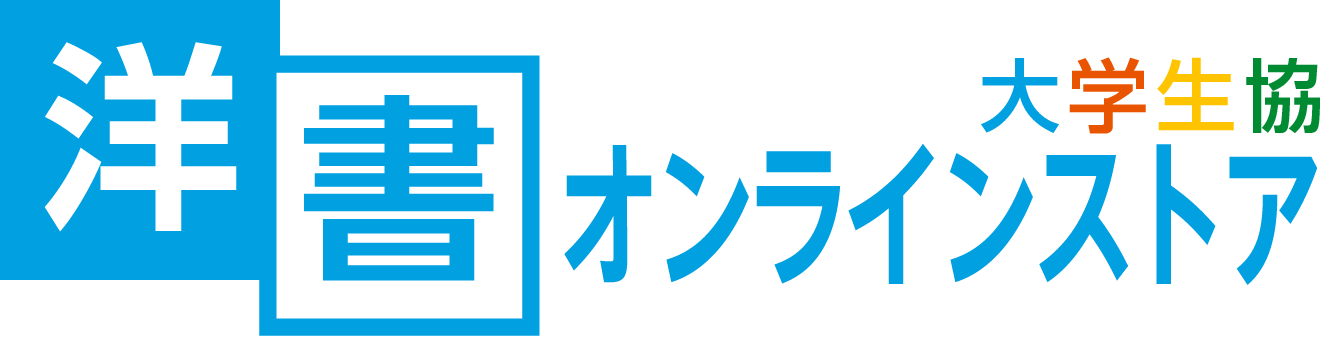 本の検索・注文｜教科書・書籍｜立命館生活協同組合
