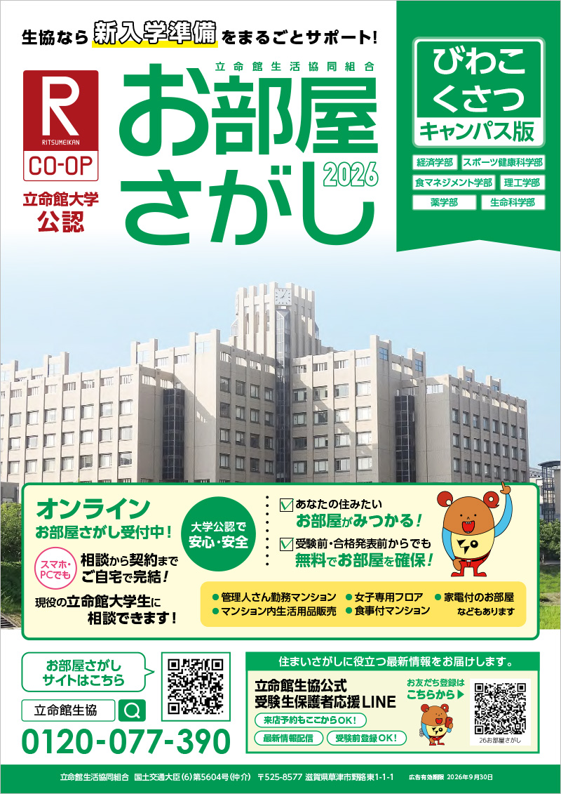 デジタルパンフレット表紙