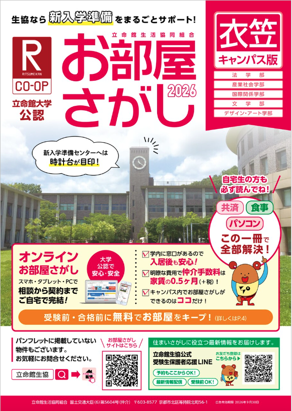 デジタルパンフレット表紙