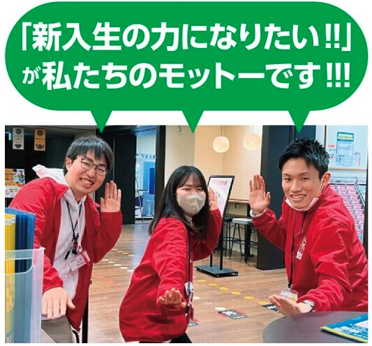 先輩アドバイザー