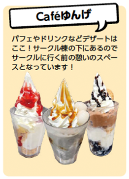 諒友館コンビニリッチェ