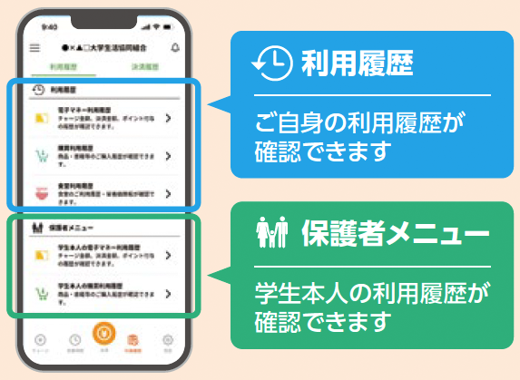 毎日の食事の確認ができて安心