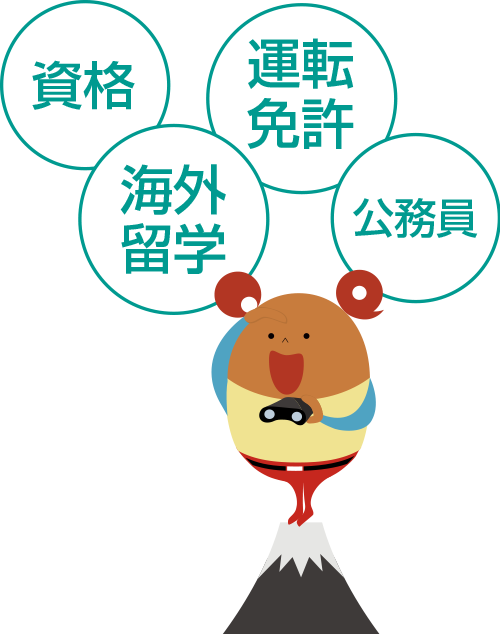 イメージイラスト