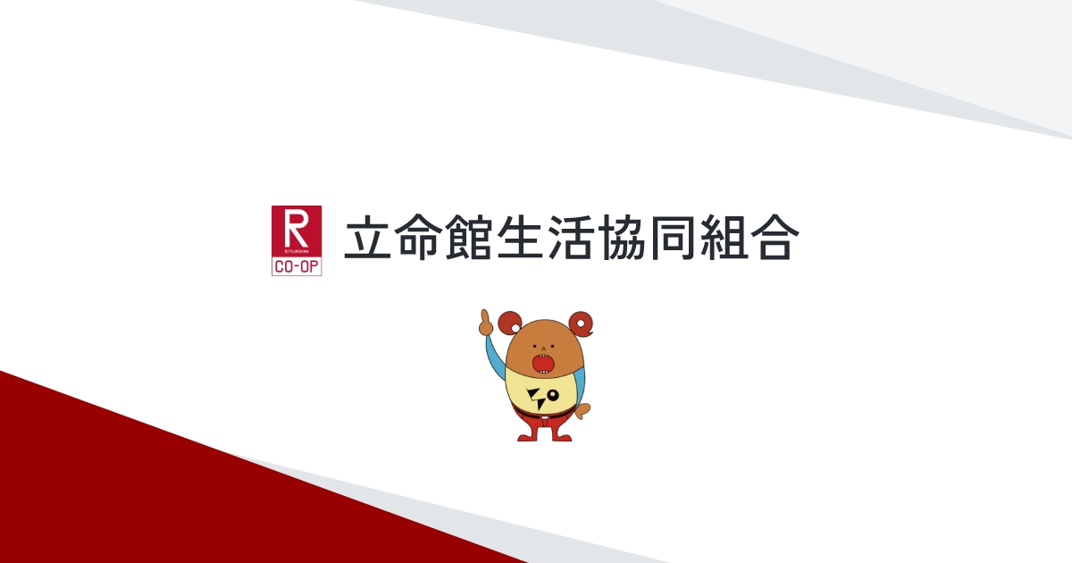 大学生協オリジナル 公務員試験対策講座｜就活・資格・講座