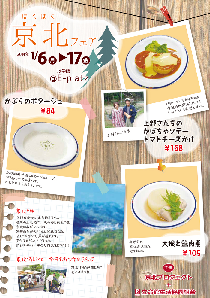 keihokufea-menu.jpg